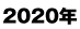 2020N
